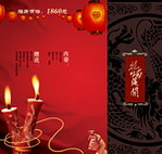 婚庆素材