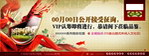 房地产广告系列04开盘画面