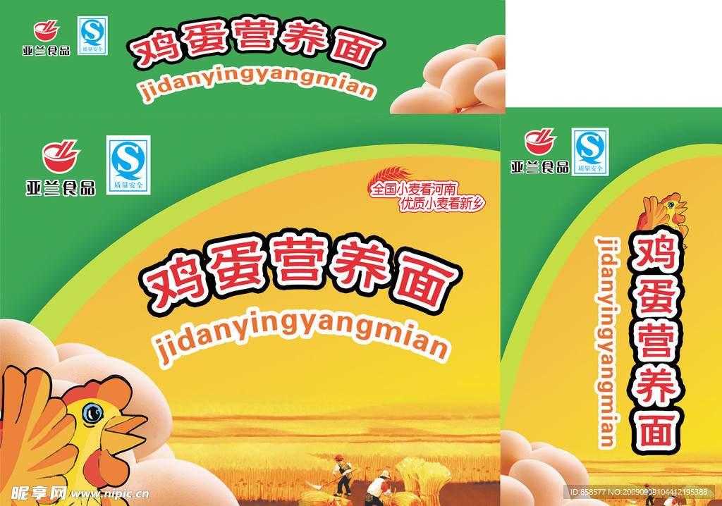 鸡蛋营养面包装箱（分层不精细）
