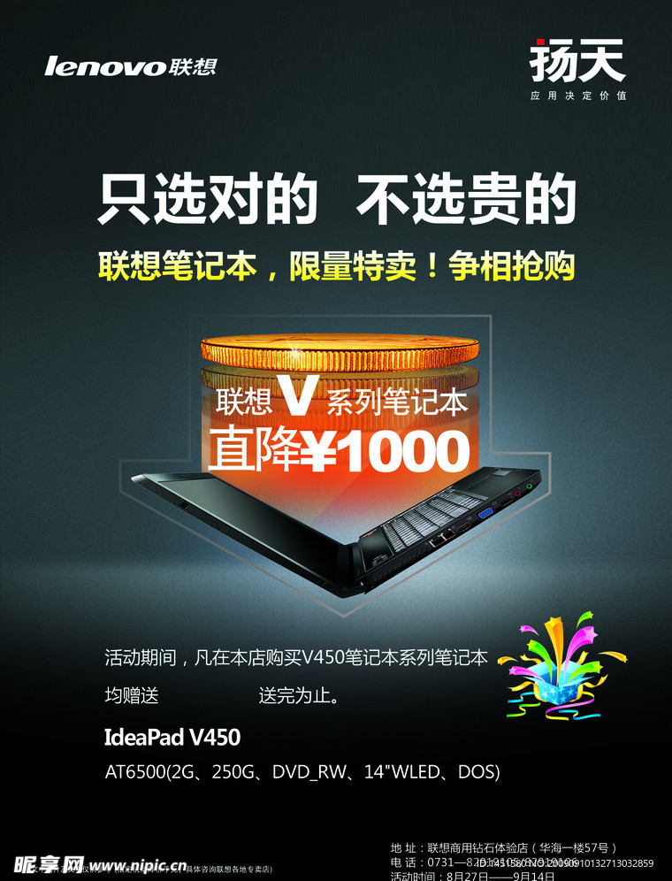 降价海报