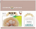 原创鸡蛋箱