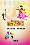 中秋节