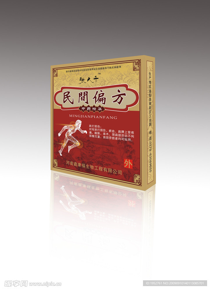 药品包装设计