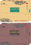 药品包装设计模版