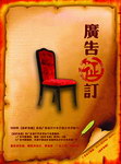 广告证订