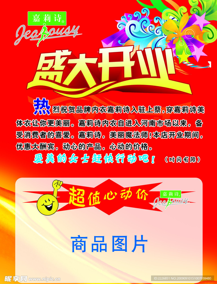 开业DM