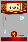 鸡翅