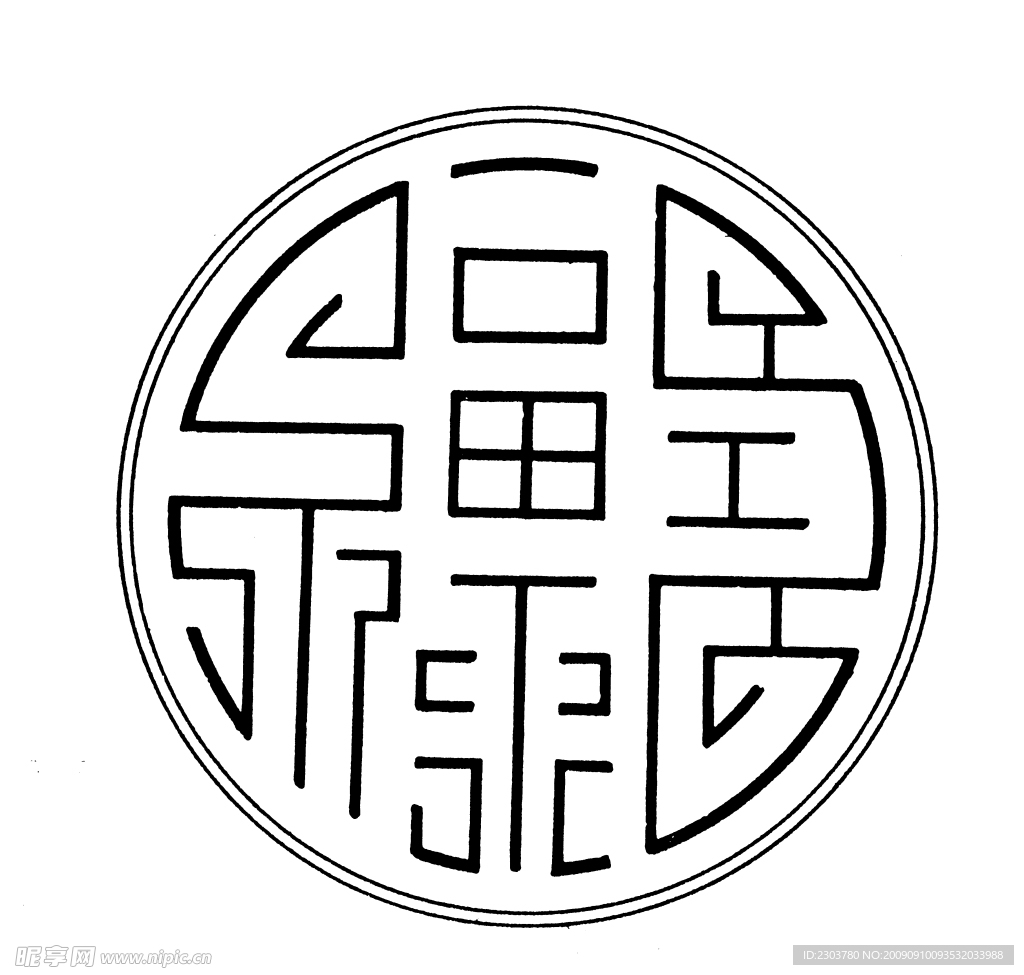 元明清素材