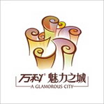 万科魅力之城