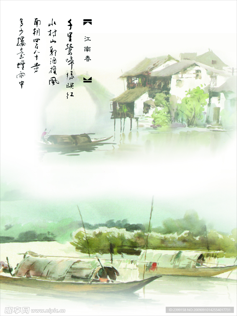 江南弦音