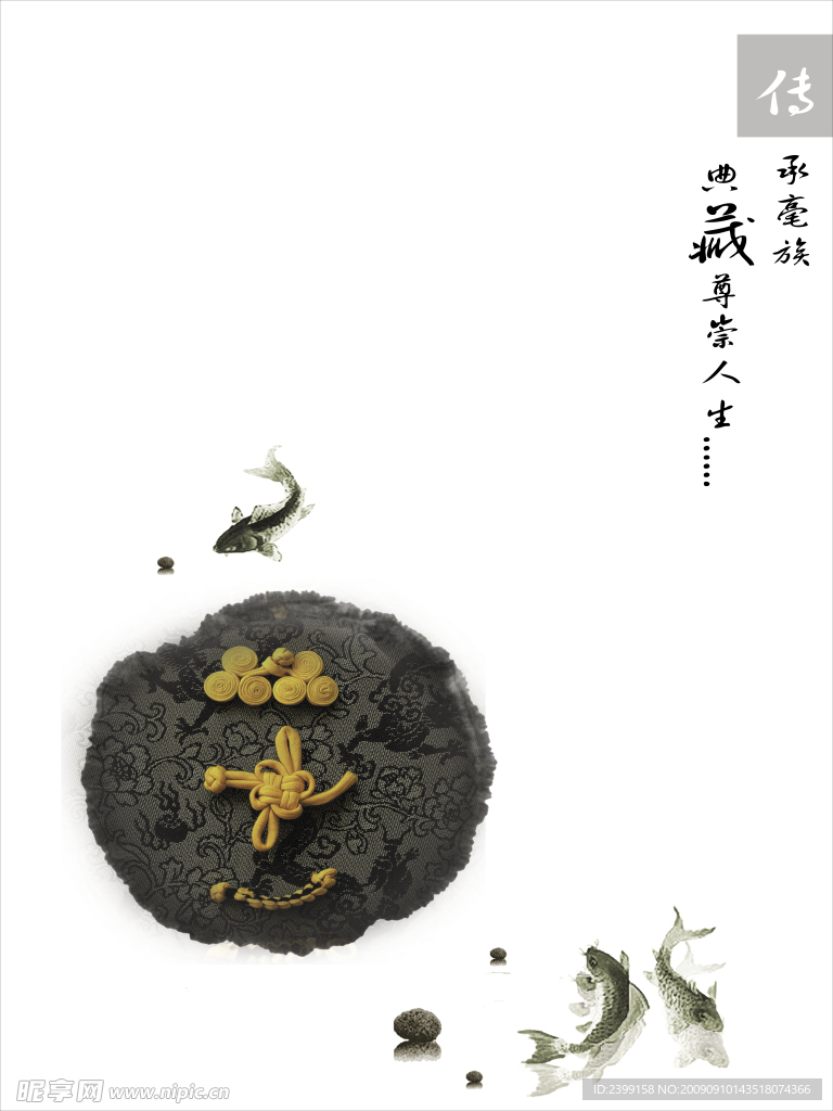 墨宝