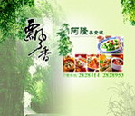 美食城电梯品广告2