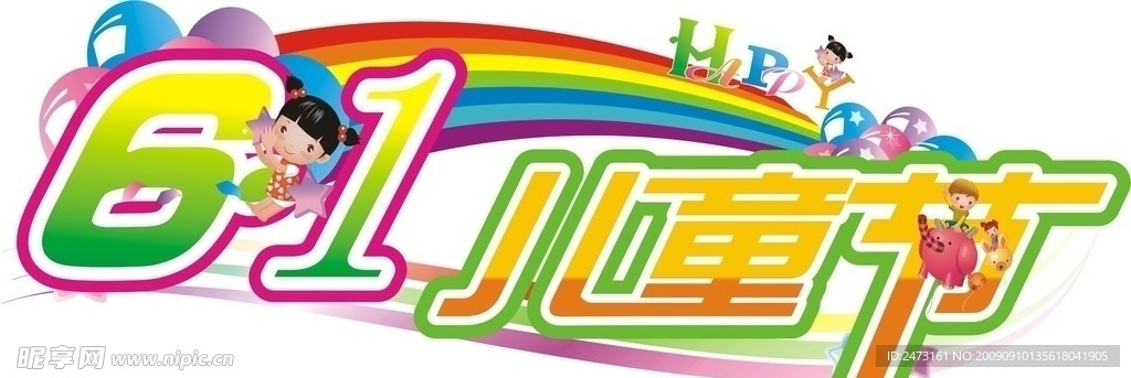 儿童