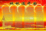 巍巍道开国