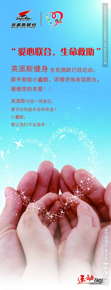 公益海报