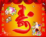 寿星