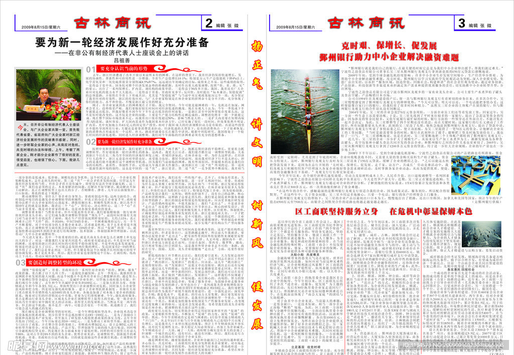 报纸