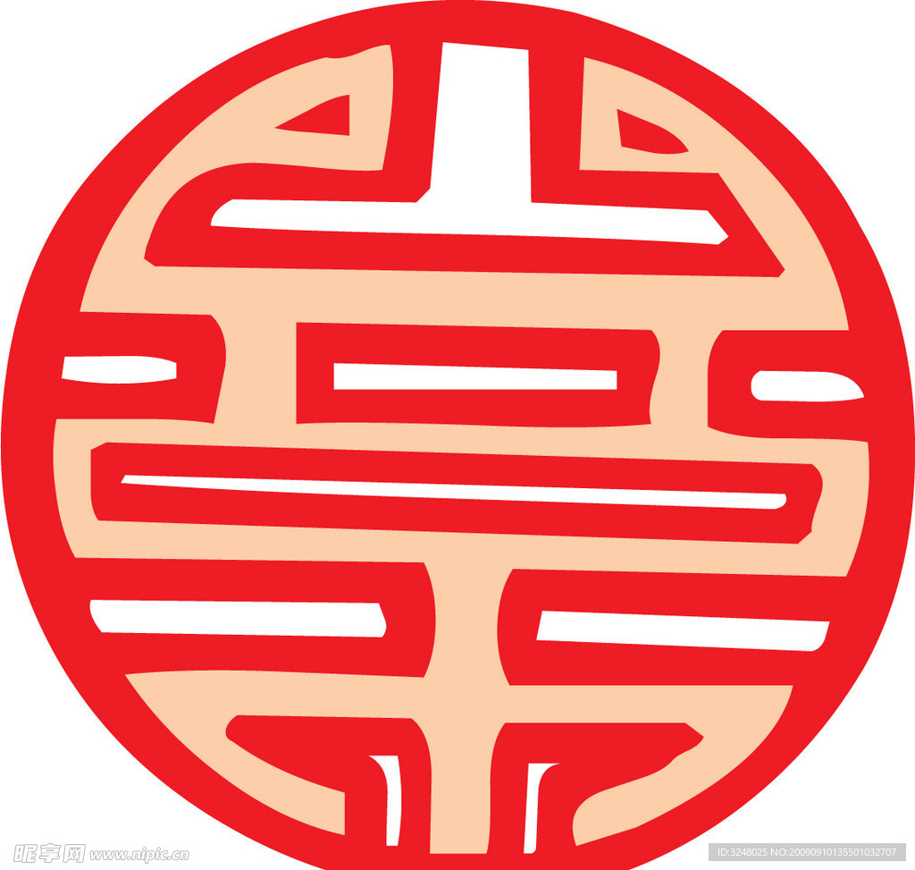 喜字