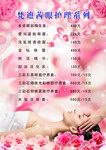 梵迪茜眼护理系列 美容卡
