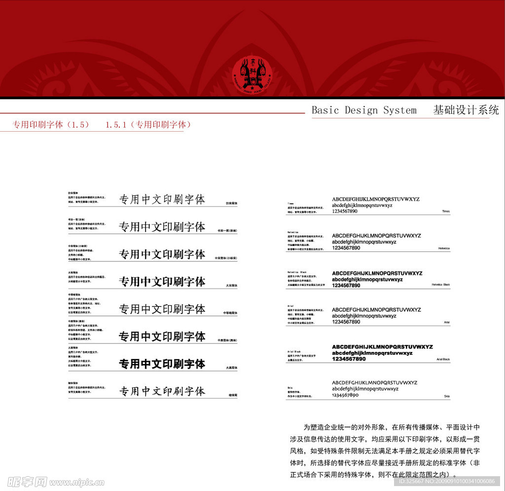 志科 全驴 设计图库 VI设计 广告设计 矢量 AI 志科VI正稿设计一套 第一部 驴 标志