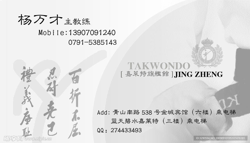 名片