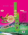 山鸡蛋箱