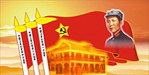 红军长征胜利舞台背景