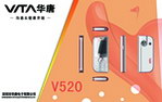 华唐手机V520海报设计