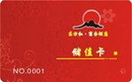 储值卡