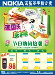 2009年国庆彩页模板3