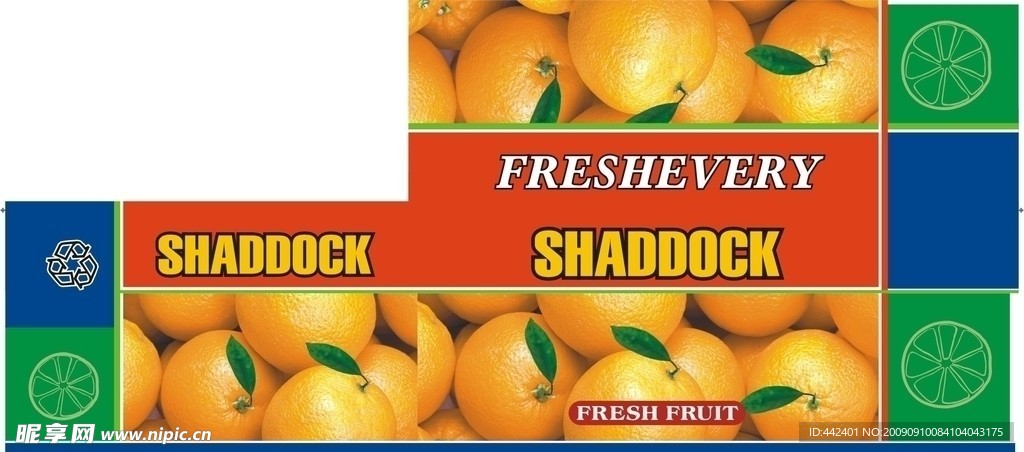 柑橘 桔子 胡柚 脐橙 水果包装箱