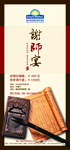 谢师宴单页