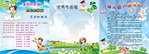 幼儿园展板