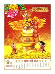 恭贺新禧