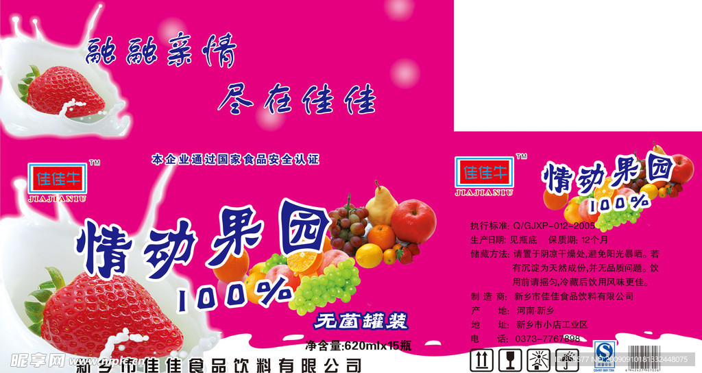 情动果园