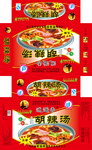 胡辣汤包装箱