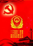 廉政文化