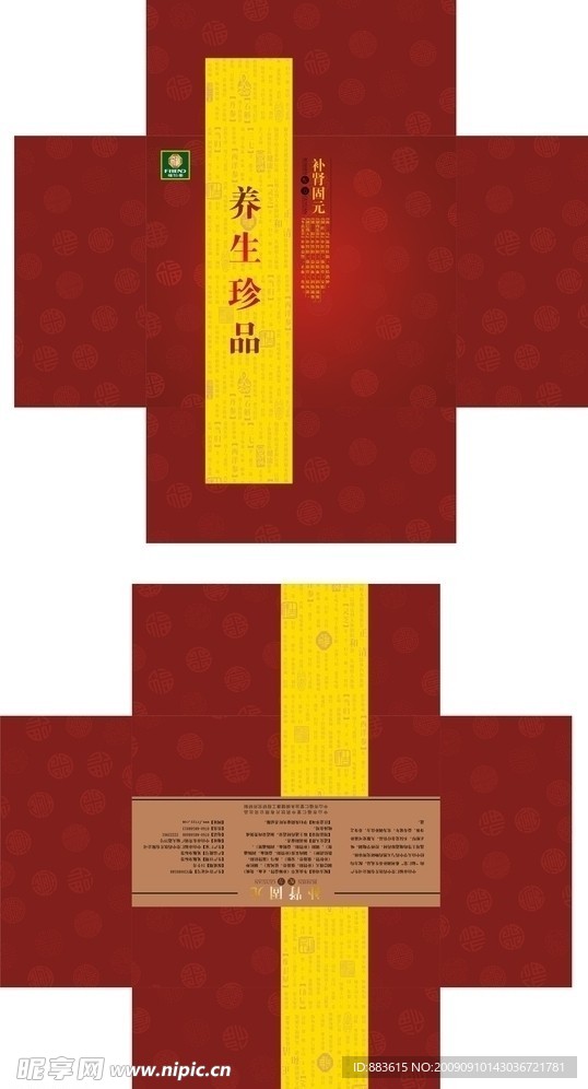 保健品包装