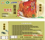 提货券