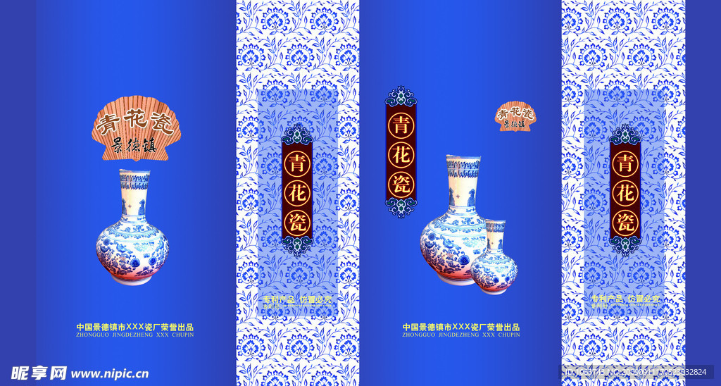 青花瓷包装