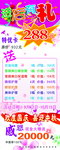 进店有礼欢度国庆喜迎中秋