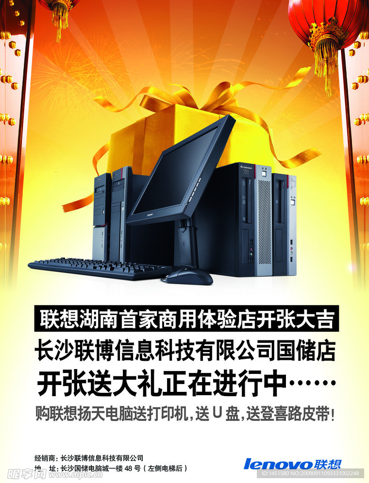 开业海报