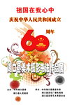 美术书法摄影作品展览海报