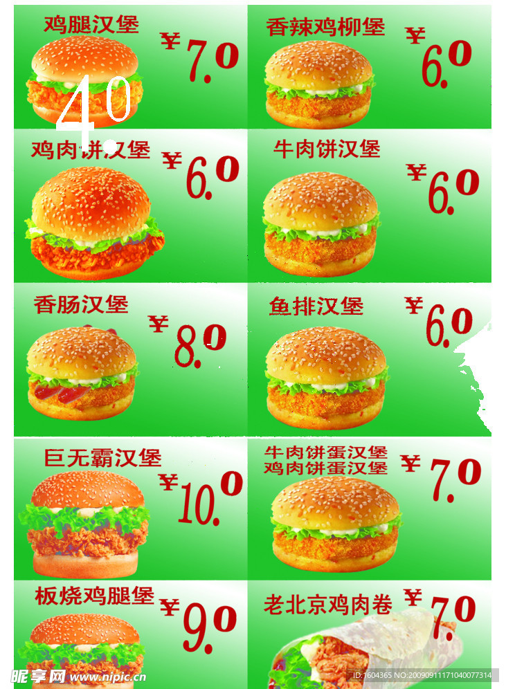 汉堡小子