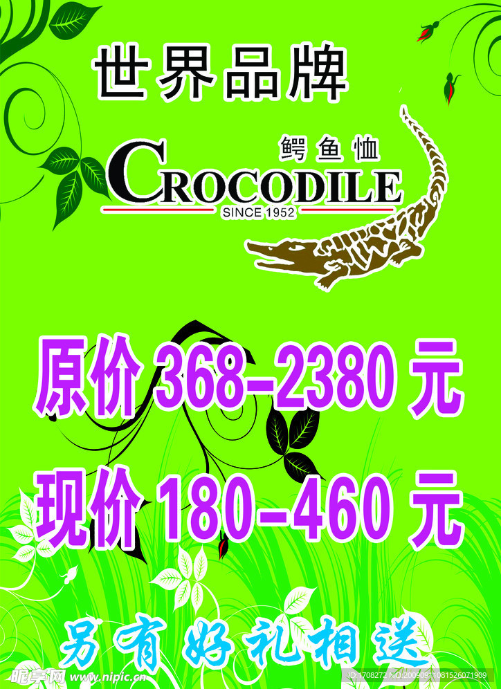 打折海报