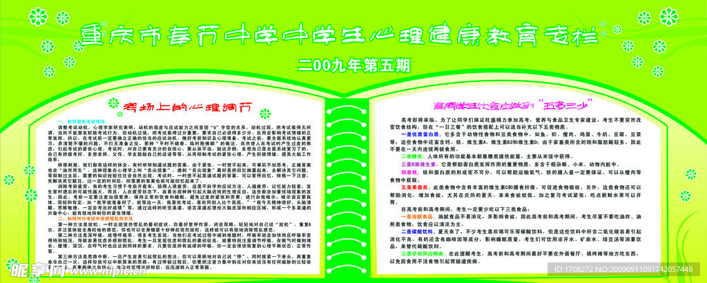 展板