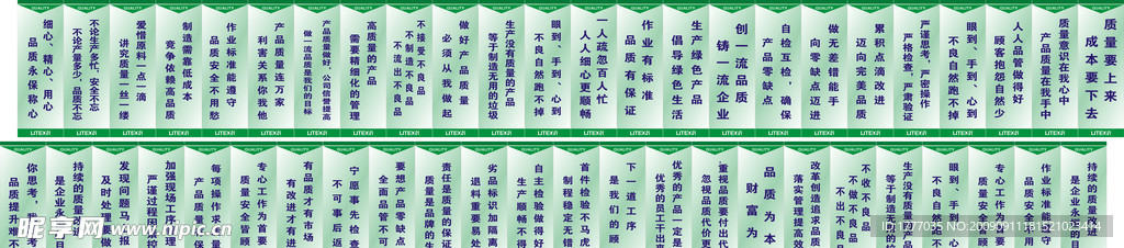 工厂标语