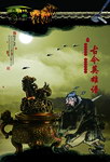 古今英雄谱