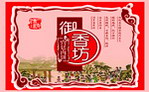 御香坊