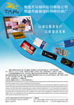 织带 商标